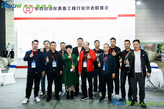 Pameran Electroplating, Coating dan Perlakuan Permukaan Delta Sungai Yangtze ke-4 berhasil diselesaikan pada tahun 2020