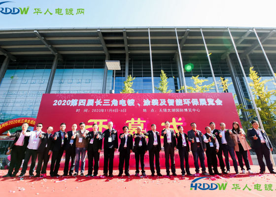 Pameran Electroplating, Coating dan Perlakuan Permukaan Delta Sungai Yangtze ke-4 berhasil diselesaikan pada tahun 2020