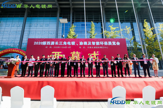 Pameran Electroplating, Coating dan Perlakuan Permukaan Delta Sungai Yangtze ke-4 berhasil diselesaikan pada tahun 2020