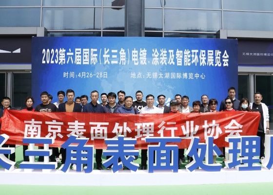 2023 Pameran Elektroplating, Lukisan dan Perlindungan Lingkungan Cerdas Internasional ke-6 (Delta Sungai Yangtze)