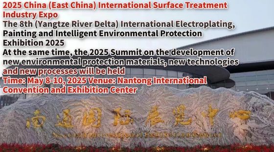 2025 China (China Timur) International Surface Treatment Industry Expo