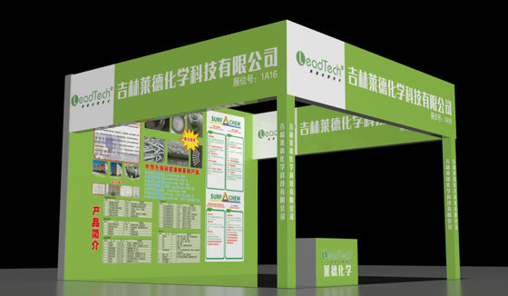 2025 China (China Timur) International Surface Treatment Industry Expo