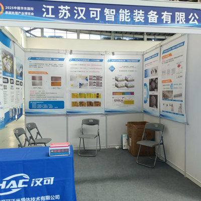 Pameran Industri Perawatan Permukaan Internasional Tiongkok Timur berhasil diselenggarakan di Nantong pada Agustus 2025